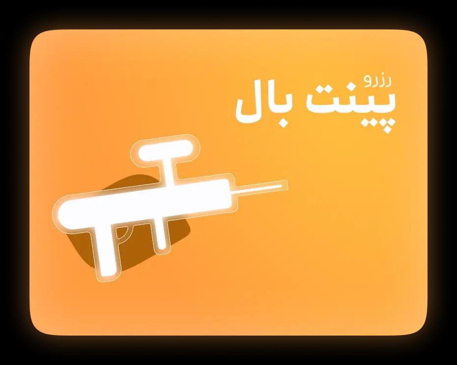 PaintballCard