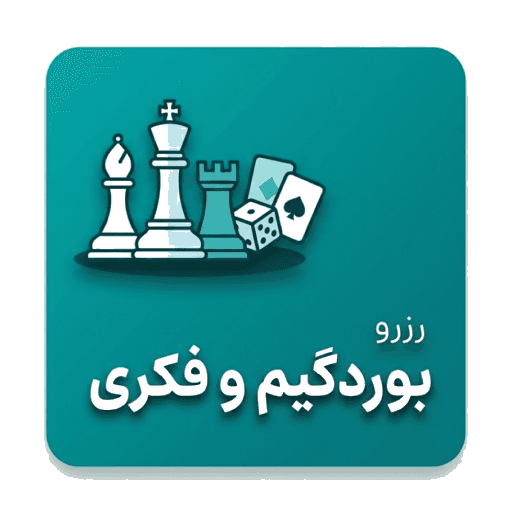 بوردگیم و فکری